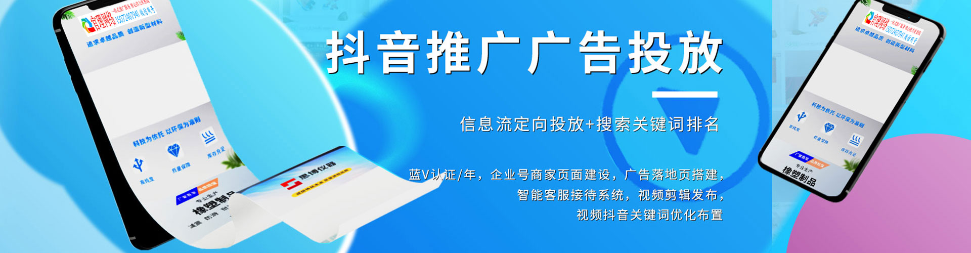 巨野sem投放