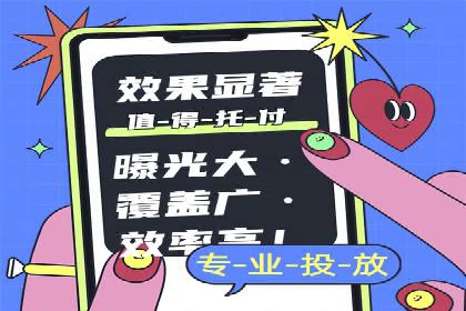 案例分析：信息流广告投放助力品牌升级